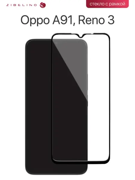 Защитное стекло Oppo A91, Reno 3, Оппо А91, Рено 3 ZIBELINO