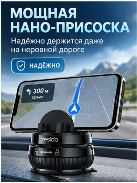 Автомобильный держатель для смартфона 360 присоска