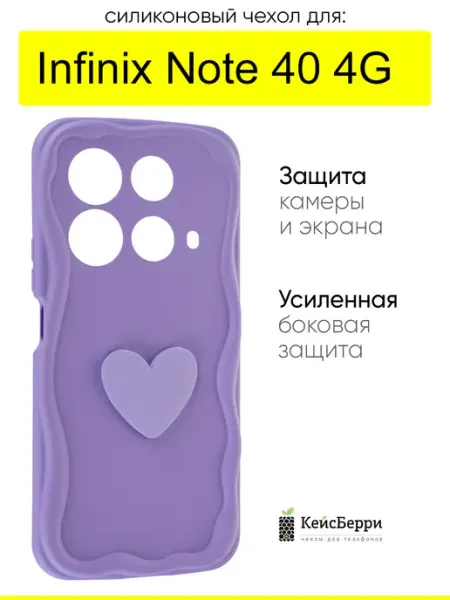 Чехол для Infinix Note 40 4G, серия Small heart КейсБерри.