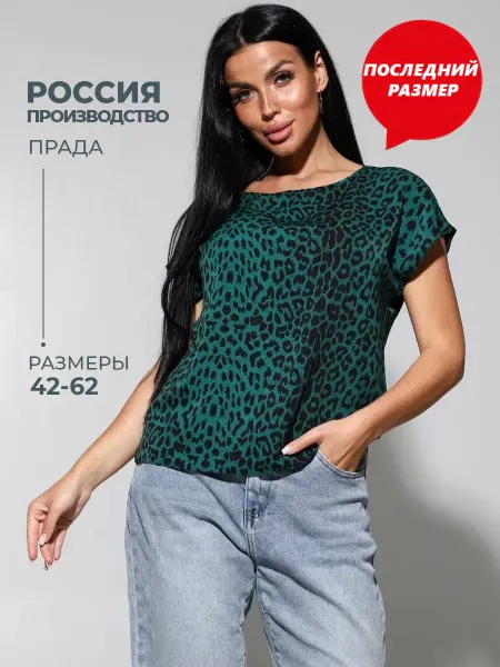 Ilookhome Ивановский трикотаж РАСПРОДАЖА Блузка летняя с коротким рукавом больших размеров