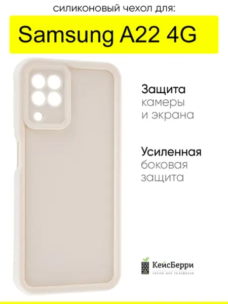 Чехол для Samsung Galaxy A22 4G, серия Volume КейсБерри.