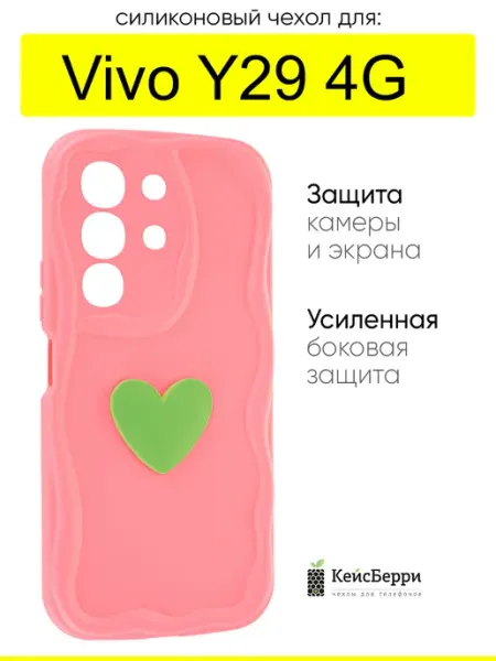 Чехол для Vivo Y29 4G ярко-розовый КейсБерри.