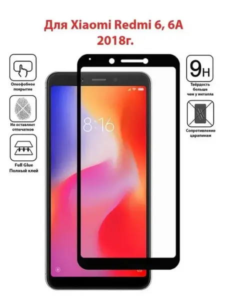 Защитное стекло для Xiaomi Redmi 6 6A APG-T