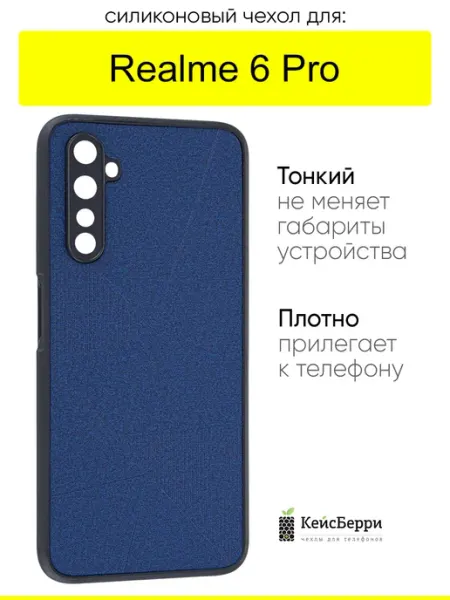 Чехол для Realme 6 Pro, серия Abstraction КейсБерри.