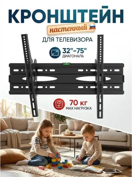 Прочный настенный кронштейн для телевизора 75" LG