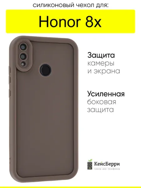 Чехол для Honor 8x, серия Volume КейсБерри.