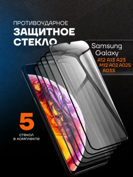 Защитное стекло на Samsung Galaxy A12 M12 A02 A02S A03S Arhon