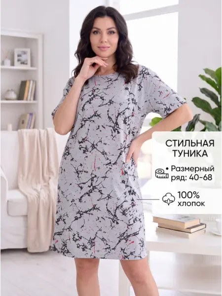 Ilookhome Туника домашняя больших размеров летняя хлопок