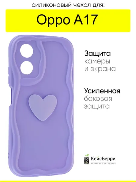 Чехол для Oppo A17, серия Small heart КейсБерри.