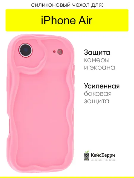 Чехол для iPhone Air, серия Small КейсБерри.