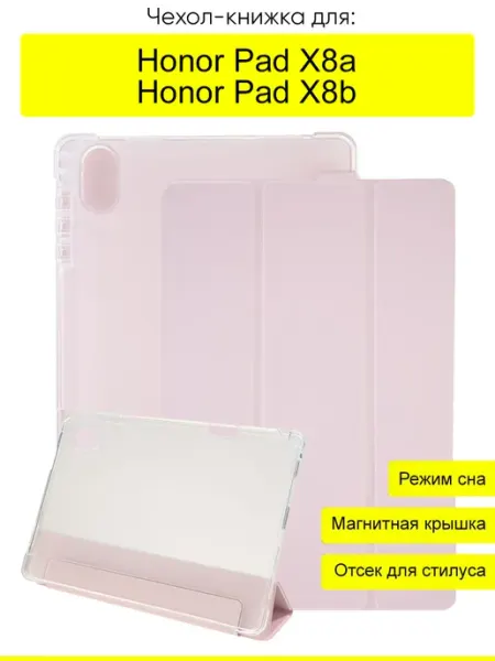 Чехол для Honor Pad X8a Honor Pad X8b, серия Pencil case КейсБерри.
