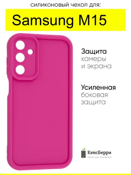 Чехол для Samsung Galaxy M15, серия Volume КейсБерри.