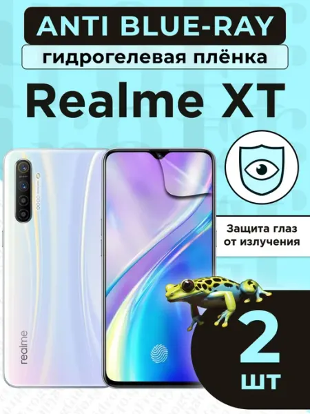 Гидрогелевая защитная плёнка для Realme XT GidroFrog