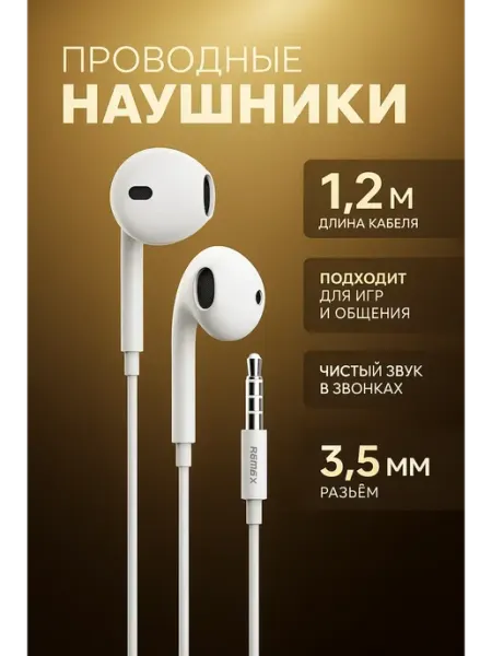 Наушники проводные iphone БОТ1