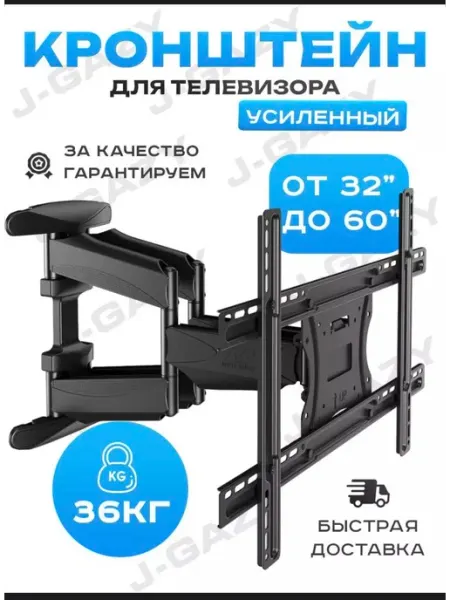 Кронштейн для телевизора наклонно-поворотный P5