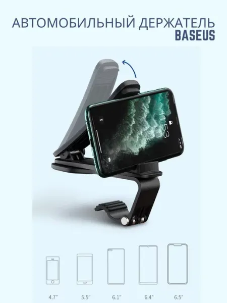 Автомобильный держатель Baseus