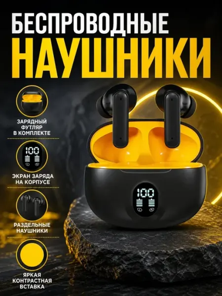 Наушники беспроводные с микрофоном черный