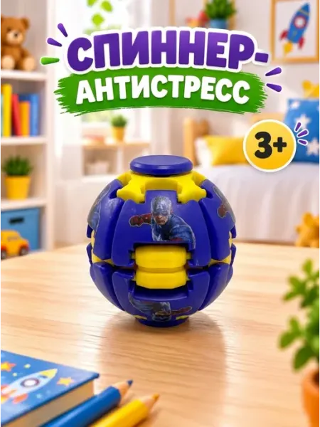 Спиннер-Антистресс, игрушка для детей, 3+