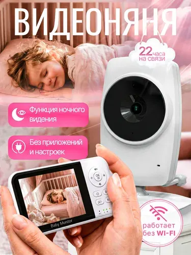 Видеоняня с монитором ILPRO MC632B