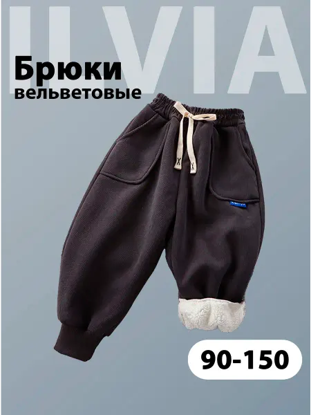 ILVIA Брюки зимние вельветовые с начесом теплые