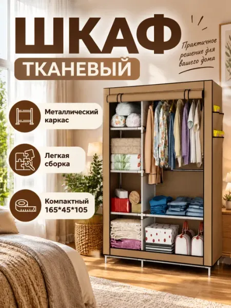 Шкаф-купе из пыленепроницаемой ткани для спальни