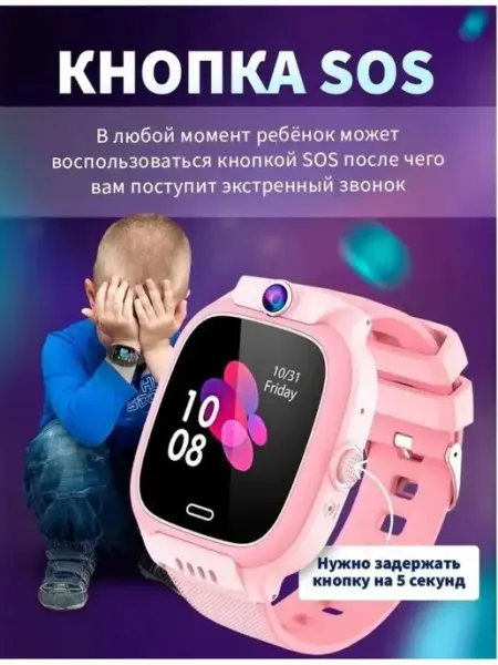 Смарт часы детские oppo