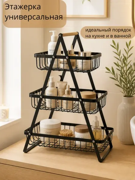 Этажерка