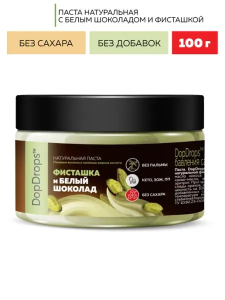 Фисташковая паста с белым шоколадом 100г DopDrops
