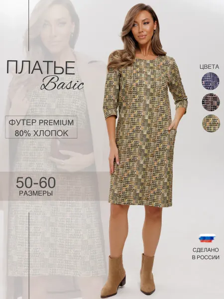 N.E.W.image Платье миди больших размеров