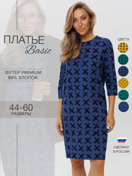 N.E.W.image Платье трикотажное больших размеров