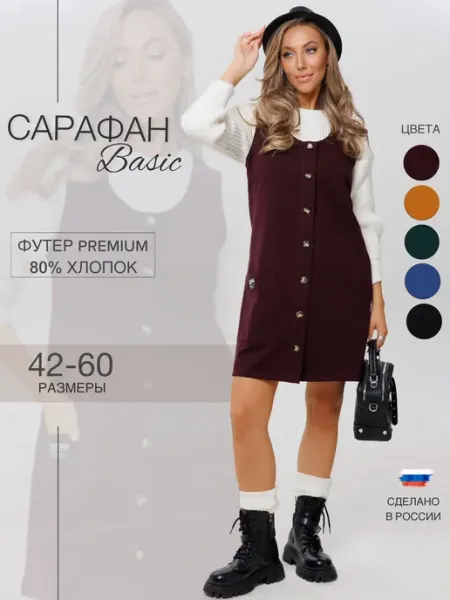 N.E.W.image Платье сарафан офисный трикотажный