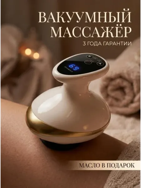Массажер вакуумный LPG антицеллюлитный для тела ног и ягодиц