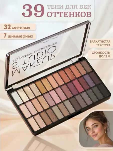 Imagicshop Тени для век палетка матовые