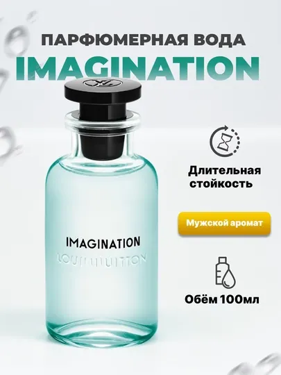 Парфюмерная вода для мужчин Imagination, 100 мл