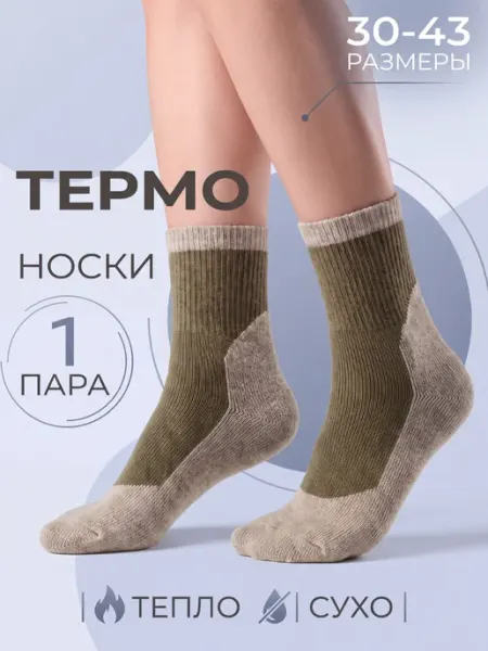 Термоноски треккинговые спортивные высокие BSOCKS