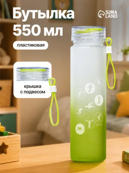 Бутылка для воды пластиковая «спорт», 550 мл Сималенд