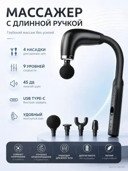 Электрический массажер