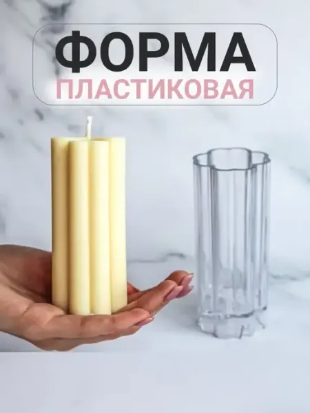 IMBERRY Форма для свечей пластиковая молд клевер