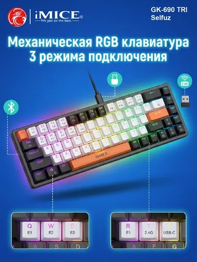 Игровая клавиатура с RGB подсветкой для геймеров, IMICE механическая / мембранная