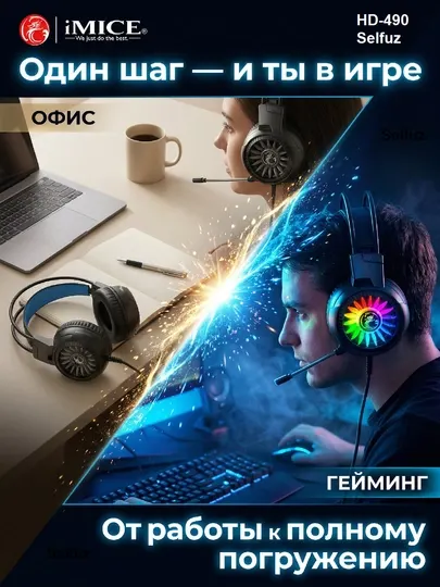 Игровые наушники с микрофоном, проводные, для компьютера и телефона, RGB-подсветкой iMICE