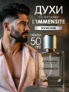 L'Immensite Духи мужские Лимменсайт стойкие шлейфовые 50 мл