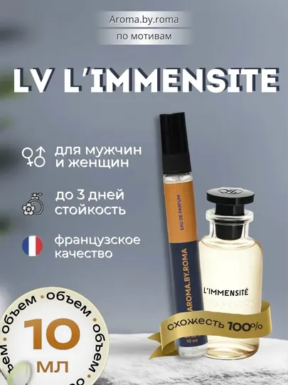 Парфюм мужской по мотивам L'Immensité, духи-пробник 10 мл