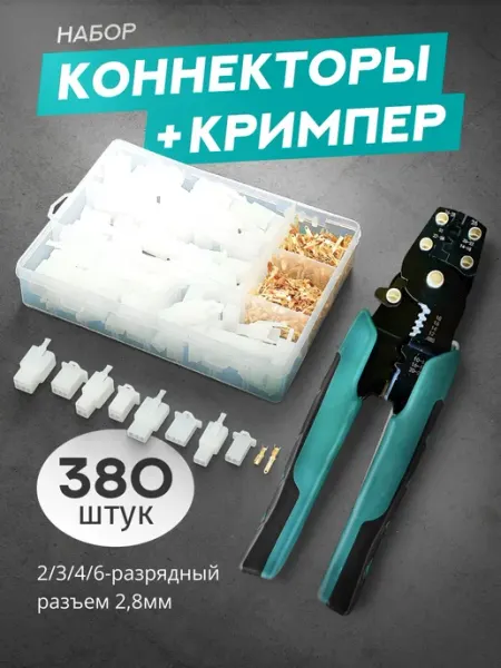 Разъемы автомобильные с кримпером Viccardi