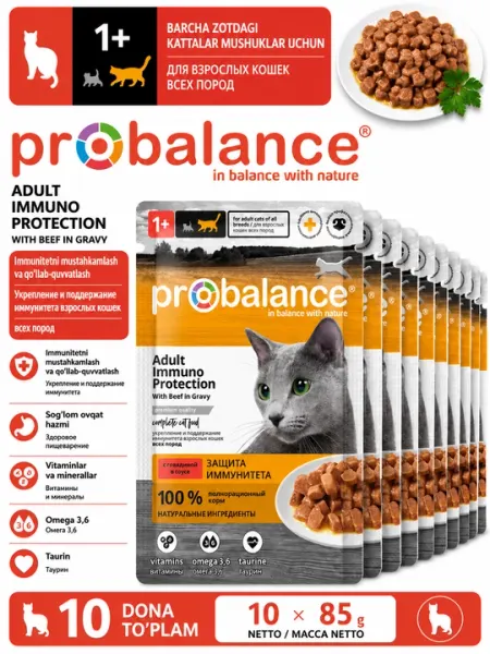 ProBalance Корм консервированный Immuno Protection с говядиной в соусе, пауч 85 гр 10 штук