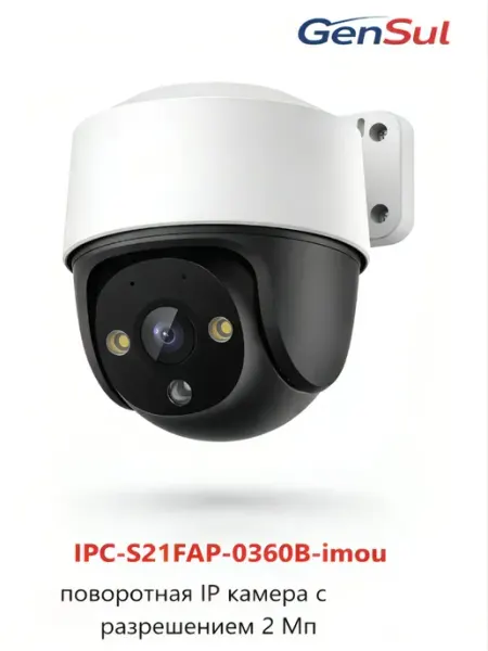 Камера видеонаблюдения Imou IPC-S21FAP-0360B