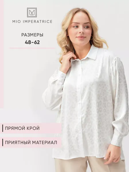 MIO IMPERATRICE Рубашка шелковая нарядная