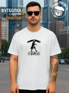 Футболка IMPREMOPRINT Большой Лебовски