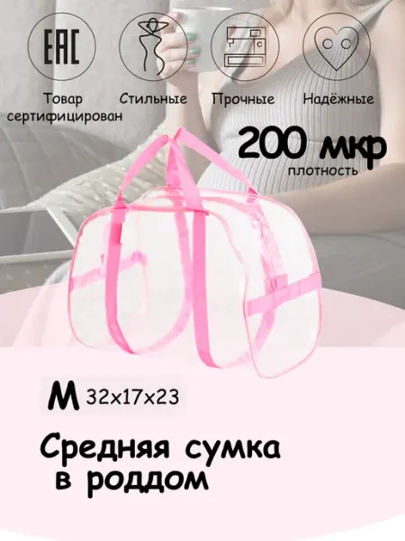 Lil'impressions Сумка прозрачная средняя