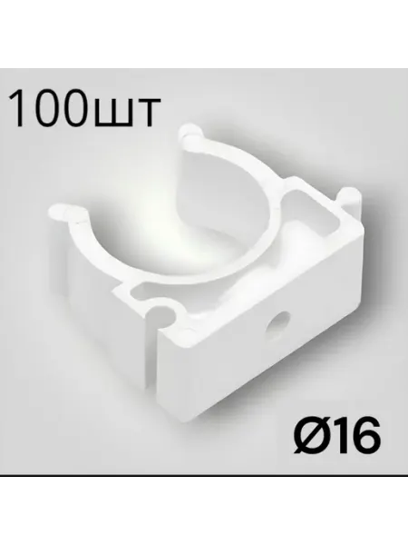 Клипса держатель пластиковый для труб d-16 мм 100 шт Gumma-Stroi
