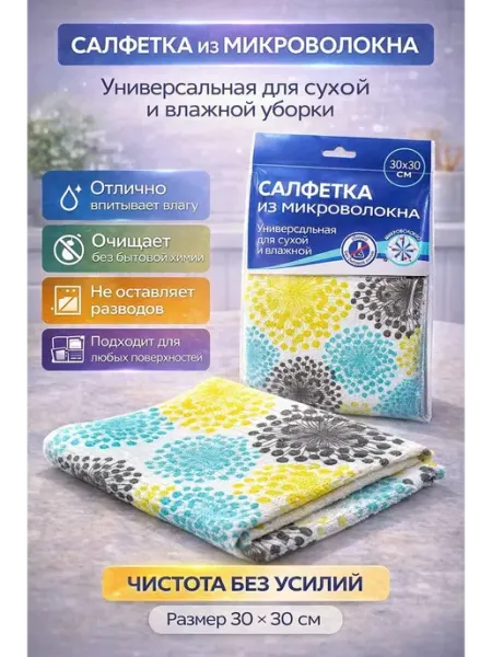IMRAN12 Тряпка для кухни и дома, салфетка для влажной и сухой уборки